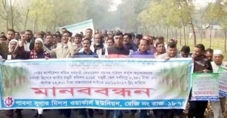 ঈশ্বরদীতে শ্রমিকদের মহাসড়ক অবরোধ