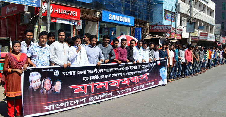 ছাত্রনেতা ইমন হত্যার বিচার দাবি ছাত্রলীগের