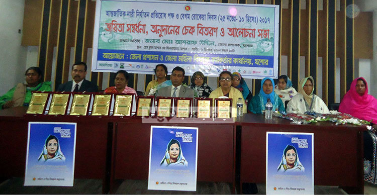 যশোরে ১০ জয়িতাকে সম্মাননা