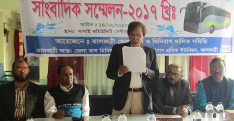 ঝালকাঠিতে বাস মালিক সমিতির আল্টিমেটাম