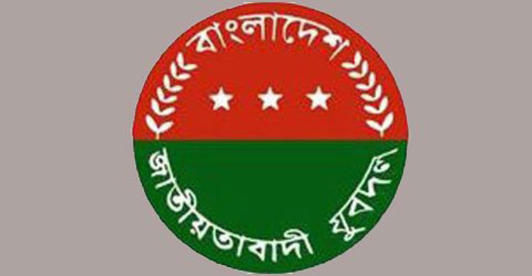 যুবদল ঢাকা মহানগর উত্তরের ১১ থানায় নতুন কমিটি