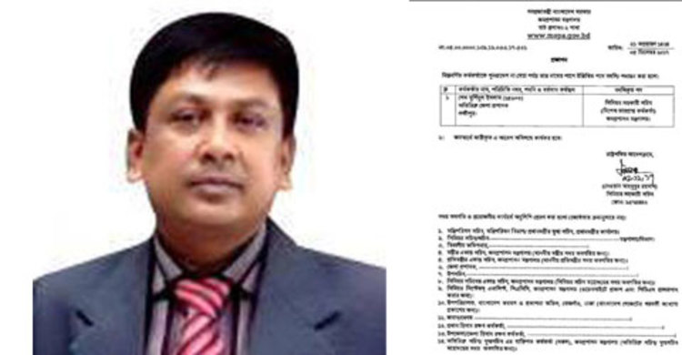 লক্ষ্মীপুরের সেই এডিসিকে ওএসডি