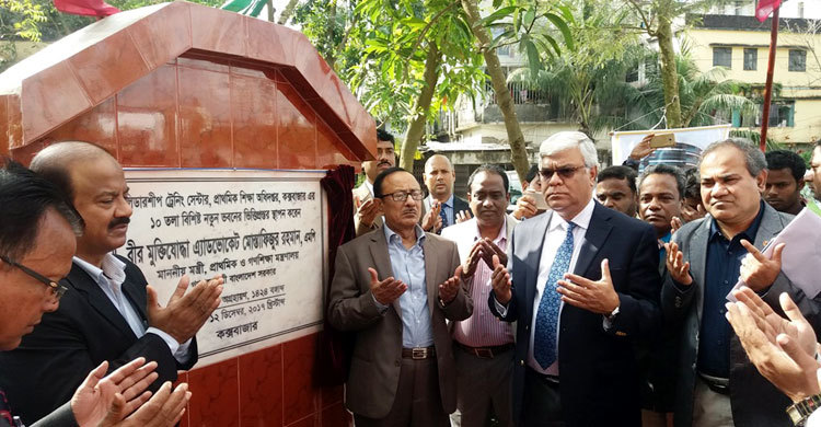 ‘মানসম্মত প্রাথমিক শিক্ষা নিশ্চিতে একযোগে কাজ করতে হবে’