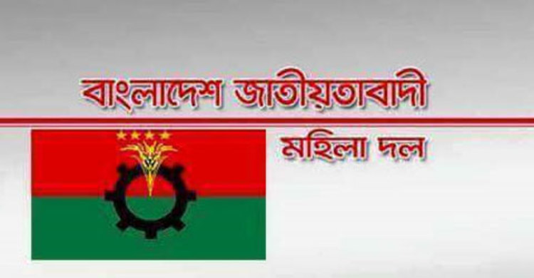 দিনাজপুর জেলা মহিলা দলের নতুন কমিটি