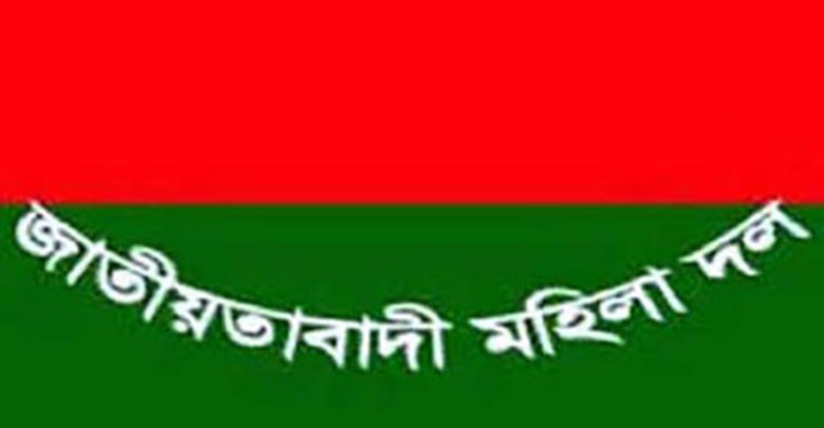 গাজীপুর জেলা ও মহানগরে মহিলা দলের নতুন কমিটি