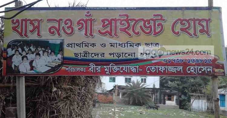 Naogaon-Freedom1