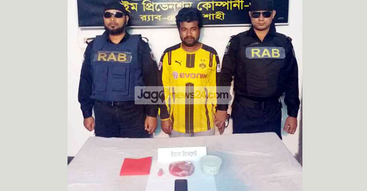 মহাদেবপুরে ২ হাজার পিস ইয়াবাসহ ব্যবসায়ী আটক