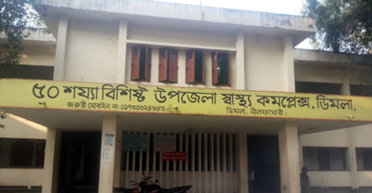 নীলফামারীর ৩ চিকিৎসক দীর্ঘদিন নিখোঁজ