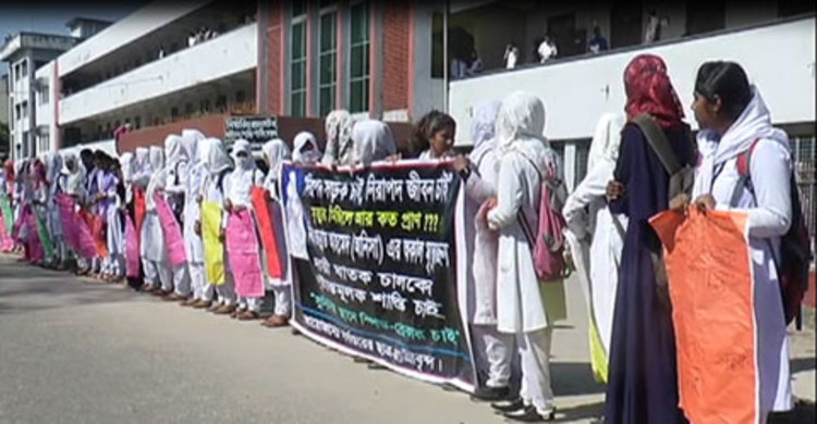 নোয়াখালীতে কলেজছাত্রী নিহতের প্রতিবাদে বিক্ষোভ