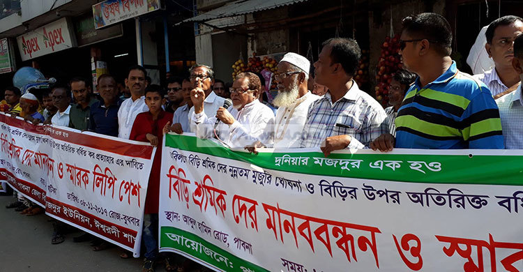 ডিসেম্বরে মহাসমাবেশের ঘোষণা বিড়ি শ্রমিকদের