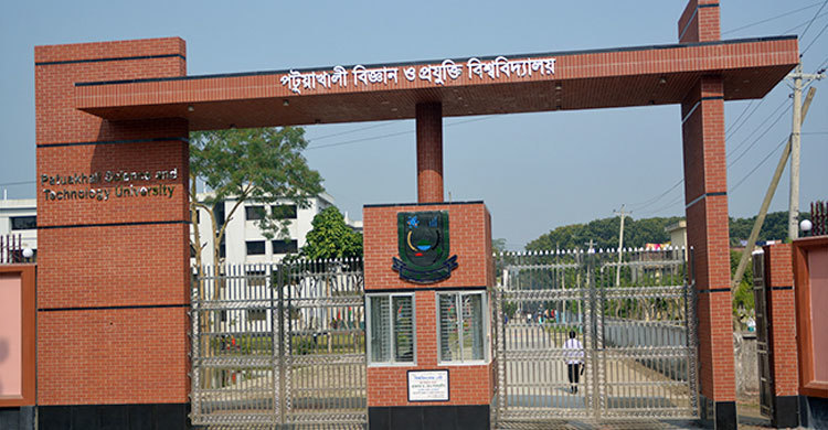 পবিপ্রবিতে ভর্তি পরীক্ষার ফল প্রকাশ