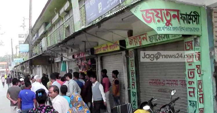 মাদারীপুরে ওষুধের দোকান বন্ধ, ভোগান্তিতে সাধারণ মানুষ