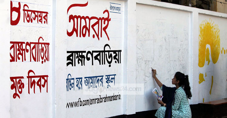 Pic-Amrai-Brahmanbaria01