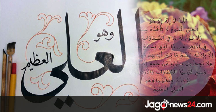 আল্লাহর কাছে সৃষ্টিজগত রক্ষণাবেক্ষণ যেমন