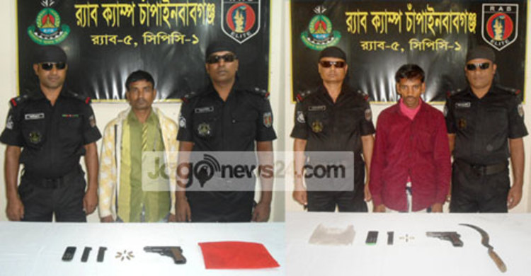 চাঁপাইনবাবগঞ্জে অস্ত্রসহ আটক ২