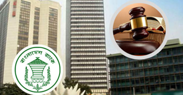 রিজার্ভ চুরি মামলার প্রতিবেদন ১৬ জানুয়ারি