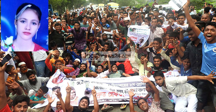 স্কুলছাত্রী প্রিয়াংকা হত্যার বিচার চেয়ে বিক্ষোভ, অবরোধ