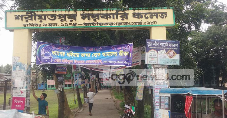 শরীয়তপুরে ছাত্রলীগের দুই গ্রুপের ধাওয়া-পাল্টাধাওয়া