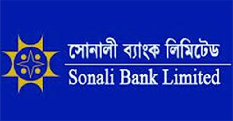 সোনালী ব্যাংকের ৫ কর্মকর্তার বিরুদ্ধে অর্থ আত্মসাতের অভিযোগ