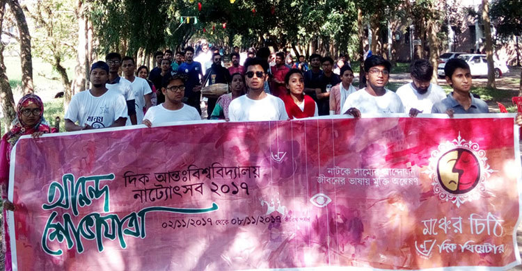 শাবিতে নাট্যোৎসবের সমাপনী পর্ব শুরু