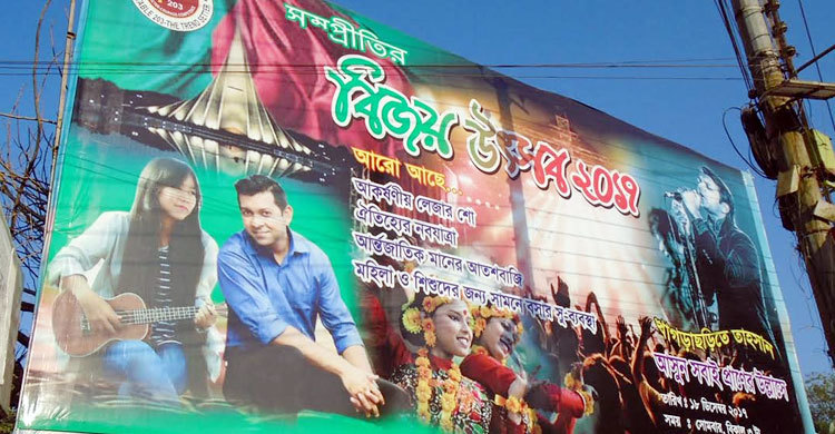 খাগড়াছড়িতে সম্প্রীতির বিজয় কনসার্ট মাতাবেন তাহসান