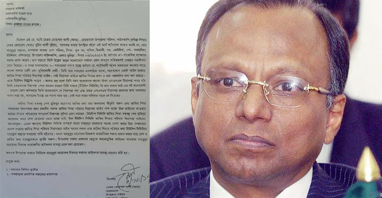 মাহমুদুর রহমানের বিরুদ্ধে কুমিল্লায় অভিযোগ