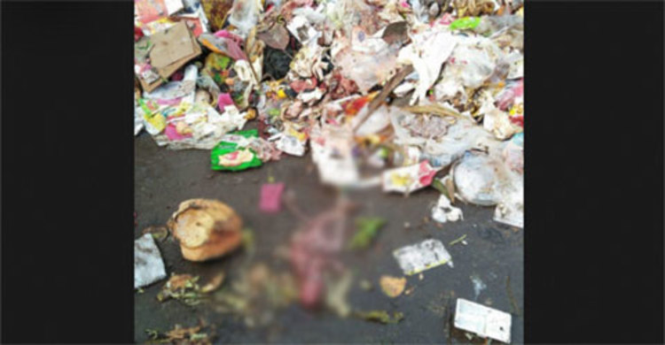 ময়লার স্তূপ থেকে নবজাতকের মরদেহ উদ্ধার