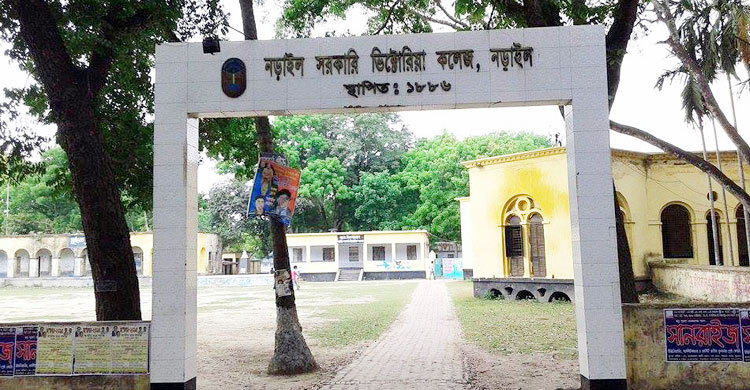 ভিক্টোরিয়া কলেজকে ‘সেন্টার অব এক্সিলেন্স’ করার সিদ্ধান্ত