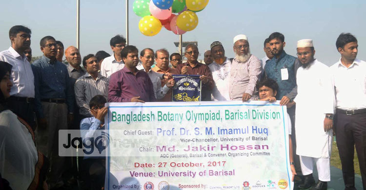 ববিতে বোটানি অলিম্পিয়াড বিভাগীয় রাউন্ড অনুষ্ঠিত