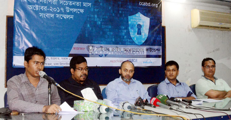 সাইবার নিরাপত্তায় ৮ সুপারিশ