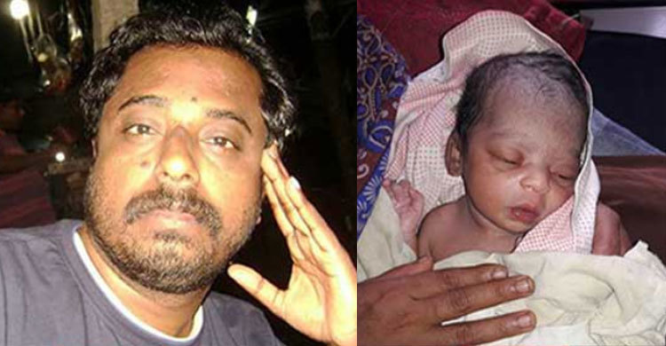 বাবাকে দাফনের আগ মুহূর্তে জন্ম হলো সন্তানের
