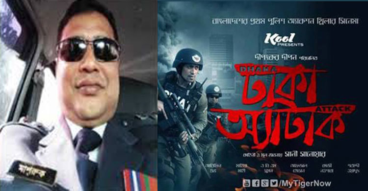 ঢাকা অ্যাটাকে গাইবান্ধার পুলিশ সুপার