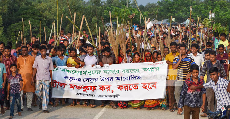 সেতুর টোল আদায় বন্ধের দাবিতে সড়ক অবরোধ