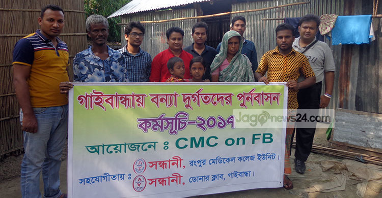 ঘর পেল বন্যায় ক্ষতিগ্রস্ত ৮ পরিবার