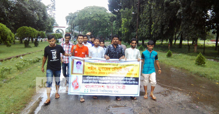 শহীদ রিমু’র স্মরণে ইবিতে ছাত্রমৈত্রীর মিছিল