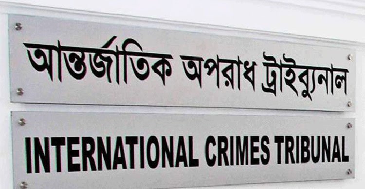 মানবতাবিরোধী অপরাধে ৩ জনের বিরুদ্ধে গ্রেফতারি পরোয়ানা