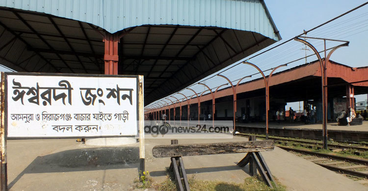ঈশ্বরদীতে রেলবন্দর স্থাপনের কাজ শুরু
