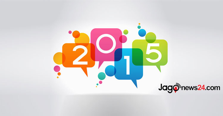 স্বাগত ২০১৫