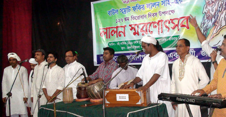 জামালপুরে লালন স্মরণোৎসব