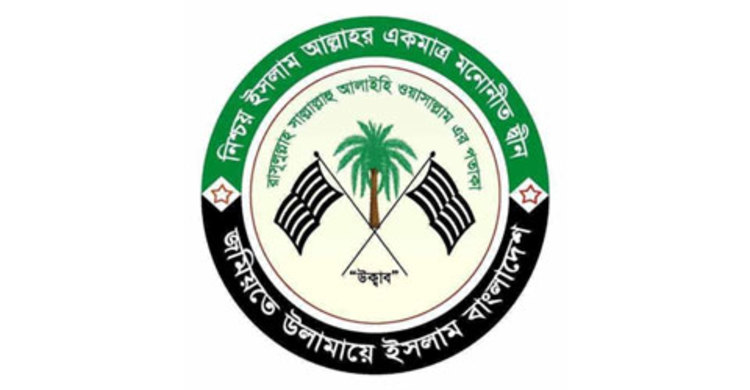 তত্ত্বাবধায়ক সরকার পুনর্বহাল চায় জমিয়তে উলামায়ে ইসলাম