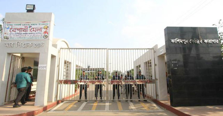 কাশিমপুর কারাগারের ৫ কারারক্ষী বরখাস্ত