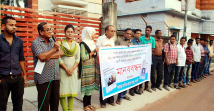 নওগাঁয় সাংবাদিকের উপর সন্ত্রাসী হামলার প্রতিবাদ