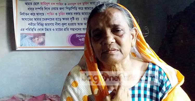 মারধর করে মাকে বাড়ি থেকে বের করলেন দুই ইঞ্জিনিয়ার ছেলে