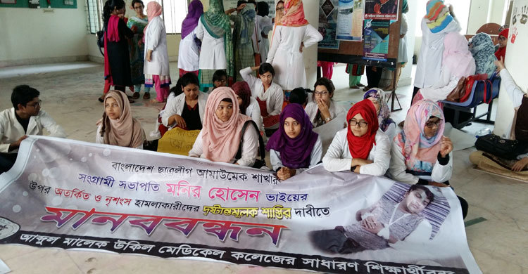 নোয়াখালীতে ছাত্রলীগ সভাপতির ওপর হামলার প্রতিবাদ