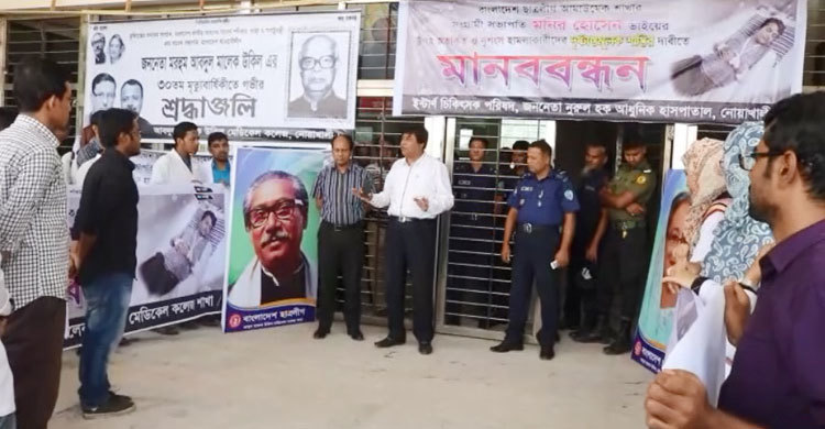 আবদুল মালেক উকিল মেডিকেল কলেজের ১২ শিক্ষার্থীকে বহিষ্কার