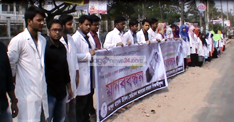 আবদুল মালেক মেডিকেল কলেজের হোস্টেল বন্ধ