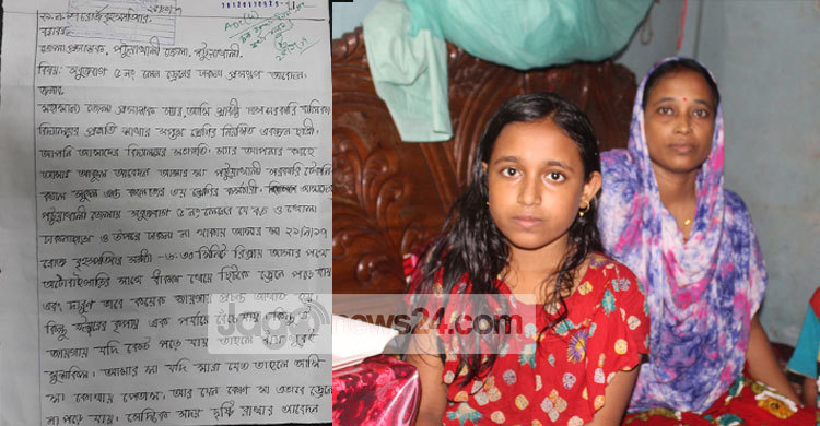 জেলা প্রশাসককে ৭ম শ্রেণির ছাত্রীর আবেগঘন চিঠি