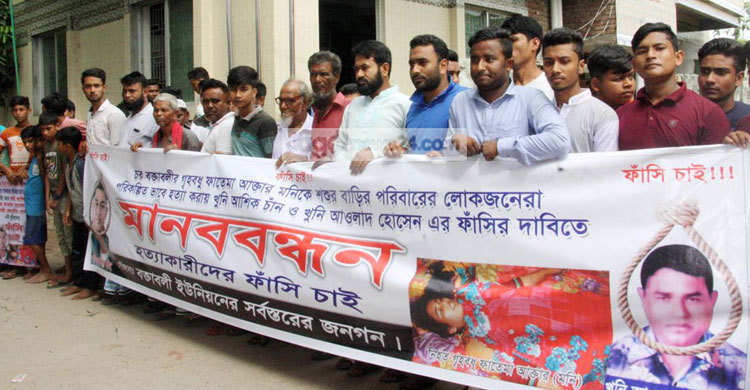 ফতুল্লায় গৃহবধূ হত্যায় স্বামী-শ্বশুরকে গ্রেফতারের দাবি