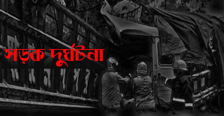 দুই ট্রাক চালকের মর্মান্তিক মৃত্যু