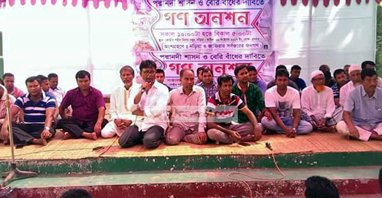 বেড়িবাঁধের দাবিতে গণঅনশন